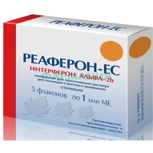 Реаферон-ес лиофилизат для приготовления раствора для инъекций и местного применения 1млн.ме №5 Реаферон-ес лиофилизат для приготовления раствора для инъекций и местного применения 1млн.ме №5