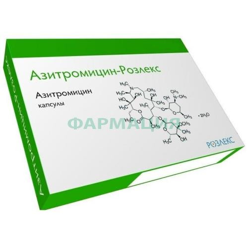 Азитромицин капсулы 500мг №3