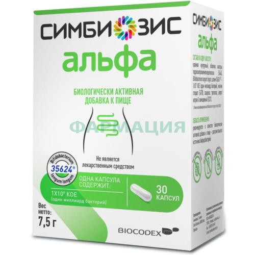Симбиозис альфа капсулы №30 Симбиозис альфа капсулы №30