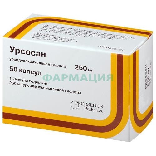 Урсосан капсулы 250мг №50 Урсосан капсулы 250мг №50