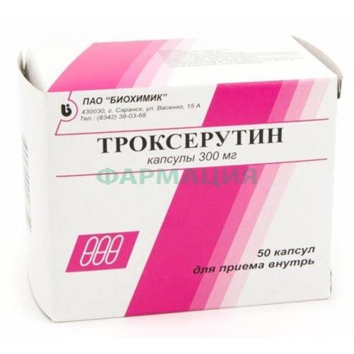 Троксерутин капсулы 300мг №50 Троксерутин капсулы 300мг №50