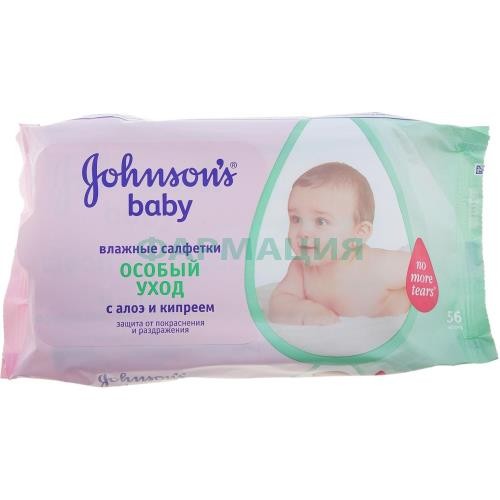 Джонсонс бэйби салфетки алоэ и кипреем №56 [johnson`s]