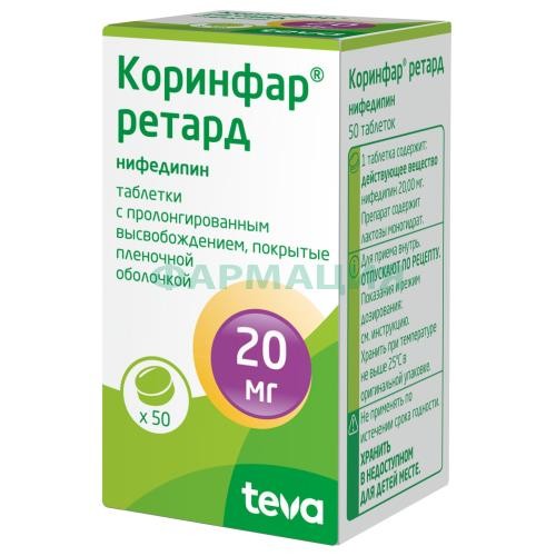 Коринфар ретард таблетки покрытые пленочной оболочкой с пролонгированным высвобождением 20мг №50 Коринфар ретард таблетки покрытые пленочной оболочкой с пролонгированным высвобождением 20мг №50