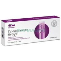 Преднизолон буфус раствор для внутривенного и внутримышечного введения 30мг/мл 1мл №10