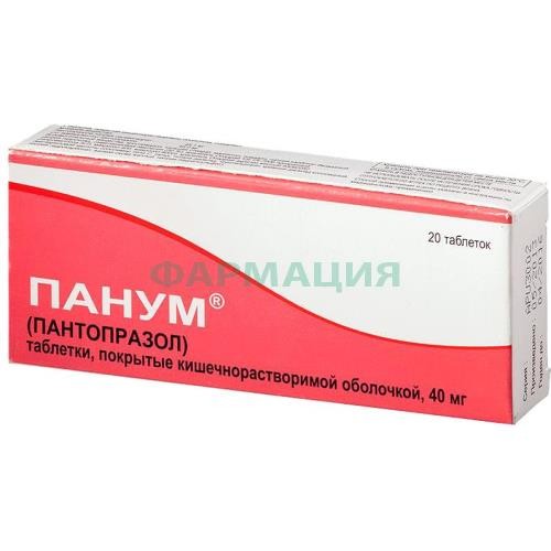 Панум таблетки кишечнорастворимые покрытые пленочной оболочкой 40мг №20