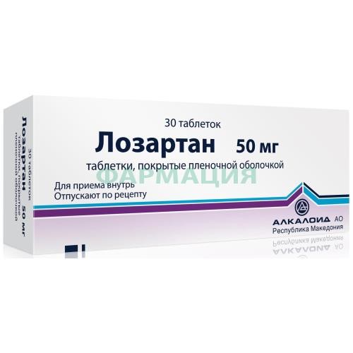 Лозартан таблетки покрытые пленочной оболочкой 50мг №30