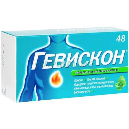 Гевискон таблетки жевательные №48 мята Гевискон таблетки жевательные №48 мята