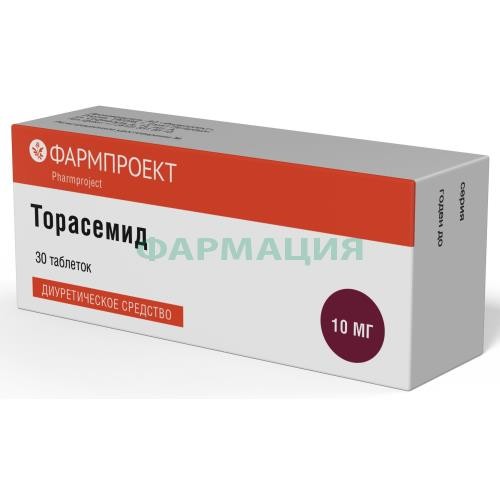 Торасемид таблетки 10мг №30