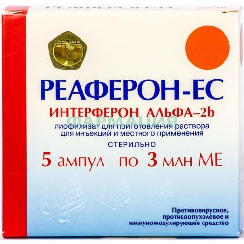 Реаферон-ес лиофилизат для приготовления раствора для инъекций и местного применения 3млн.ме №5 Реаферон-ес лиофилизат для приготовления раствора для инъекций и местного применения 3млн.ме №5
