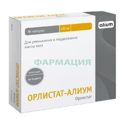 Орлистат-алиум капсулы 120мг №84 Орлистат-алиум капсулы 120мг №84