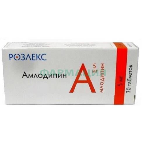 Амлодипин таблетки 5мг №30