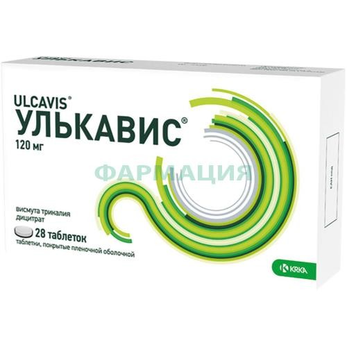 Улькавис таблетки покрытые пленочной оболочкой 120мг №28