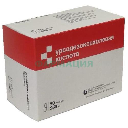 Урсодезоксихолевая кислота капсулы 250мг №50