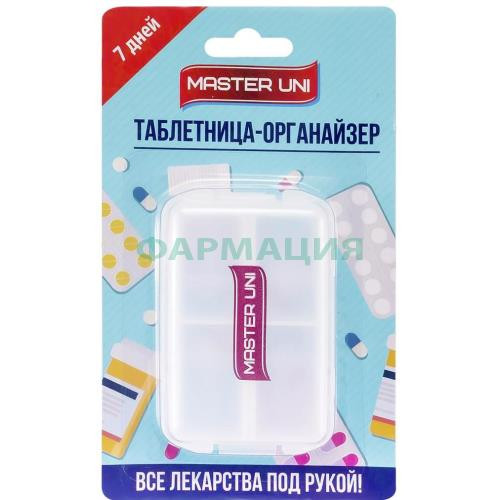 Мастер юни таблетница органайзер 7 дней