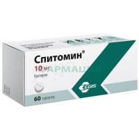 Спитомин таблетки 10мг №60