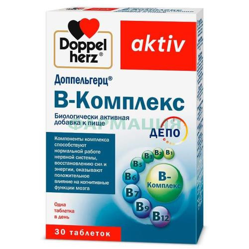 Доппельгерц актив в-комплекс таблетки 315мг №30 Доппельгерц актив в-комплекс таблетки 315мг №30