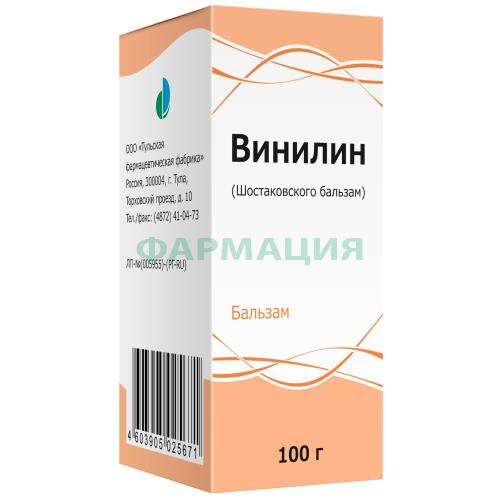 Винилин (шостаковского бальзам) бальзам 100г Винилин (шостаковского бальзам) бальзам 100г