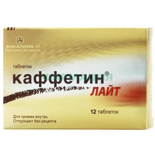 Каффетин лайт таблетки №12