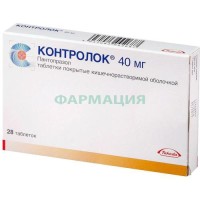 Контролок таблетки кишечнорастворимые покрытые пленочной оболочкой 40мг №28