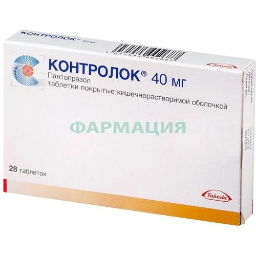 Контролок таблетки кишечнорастворимые покрытые пленочной оболочкой 40мг №28