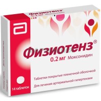 Физиотенз таблетки покрытые пленочной оболочкой 0,2мг №14