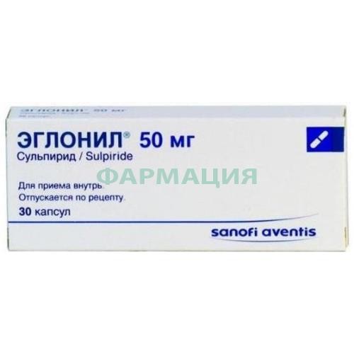 Эглонил капсулы 50мг №30