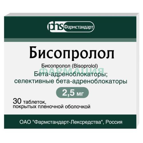 Бисопролол таблетки покрытые пленочной оболочкой 2.5мг №30 Бисопролол таблетки покрытые пленочной оболочкой 2.5мг №30