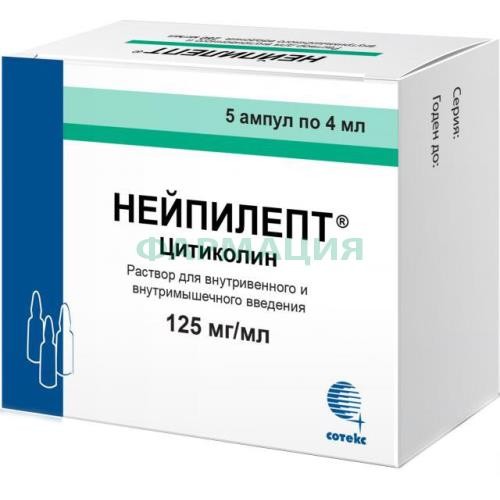 Нейпилепт раствор для внутривенного и внутримышечного введения 125мг/мл 4мл №5