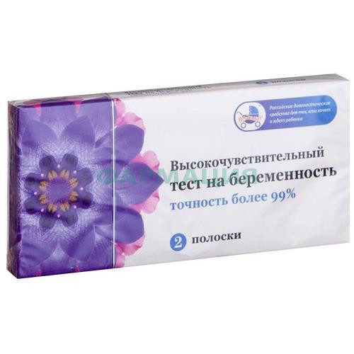 Я родился тест для определения беременности №2 высокочувст. Я родился тест для определения беременности №2 высокочувст.