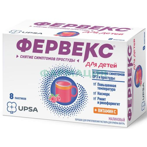 Фервекс для детей порошок для приготовления раствора для приема внутрь 0.280г + 0.010г + 0.100г 3г №8