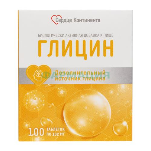 Сердце континента глицин таблетки №100 Сердце континента глицин таблетки №100