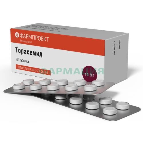 Торасемид таблетки 10мг №60