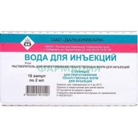 Вода для инъекций растворитель для приготовления лекарственных форм для инъекций 2мл №10
