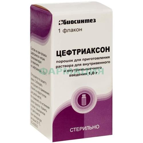 Цефтриаксон порошок для приготовления раствора для внутривенного и внутримышечного введения 1000мг №1 Цефтриаксон порошок для приготовления раствора для внутривенного и внутримышечного введения 1000мг №1