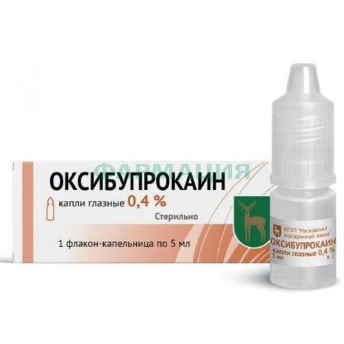 Оксибупрокаин капли глазные 0,4% 5мл №1