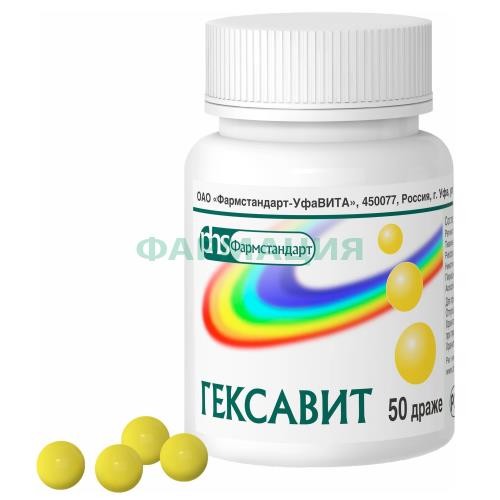 Гексавит драже №50