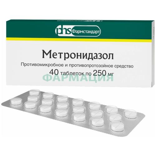 Метронидазол таблетки 250мг №40