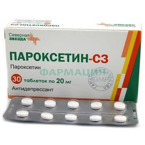 Пароксетин-сз таблетки покрытые пленочной оболочкой 20мг №30