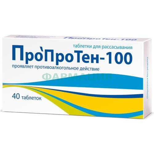 Пропротен-100 таблетки для рассасывания №40 Пропротен-100 таблетки для рассасывания №40