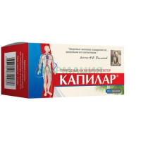 Капилар таблетки 250мг №100
