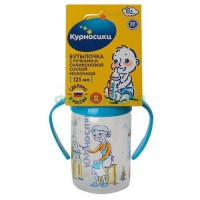 Курносики бутылочка с силиконовой соской 125мл с ручками 6мес +  /арт.11134/