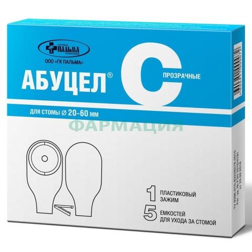 Абуцел-с калоприемник для стомы d20-60мм №5 прозрач. однокомп. зажим