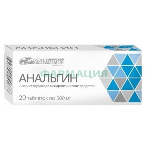 Анальгин таблетки 500мг №20