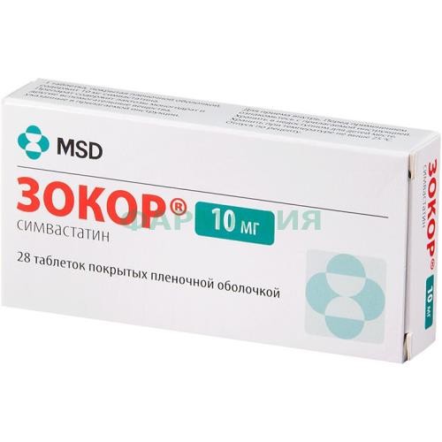 Зокор таблетки покрытые пленочной оболочкой 10мг №28