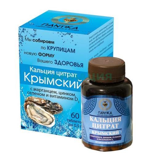 Кальция цитрат крымский таблетки 500мг №60 с марганцем, цинком, селеном и с вит. d3