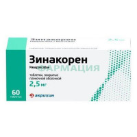 Зинакорен таблетки покрытые пленочной оболочкой 2,5мг №60