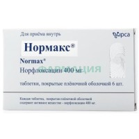 Нормакс таблетки покрытые пленочной оболочкой 400мг №6