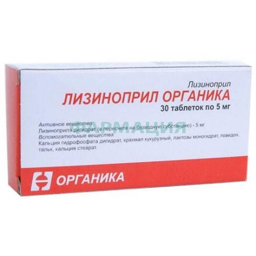 Лизиноприл органика таблетки 5мг №30 Лизиноприл органика таблетки 5мг №30