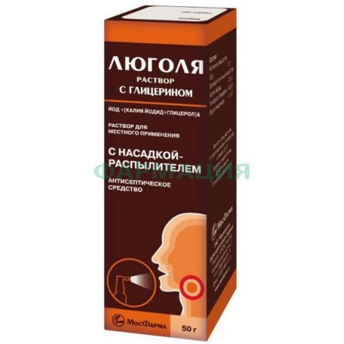 Люголя раствор с глицерином раствор для местного применения 50г