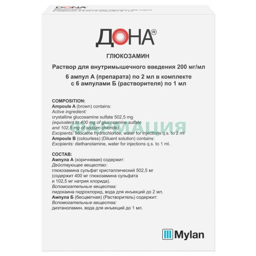 Дона раствор для внутримышечного введения 200мг/мл 2мл №6 в комплекте с растворителем (ампулы) 1 мл-6 шт. Дона раствор для внутримышечного введения 200мг/мл 2мл №6 в комплекте с растворителем (ампулы) 1 мл-6 шт.